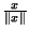 ${x \over \Vert x\Vert}$