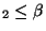 $_2\leq \beta$