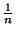 ${1 \over n}$
