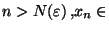 $n>N(\varepsilon) , x_n \in$