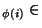 $_{\phi(i)}\in$