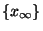 $\lbrace x_{\infty} \rbrace$
