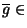 $\overline{g}\in$